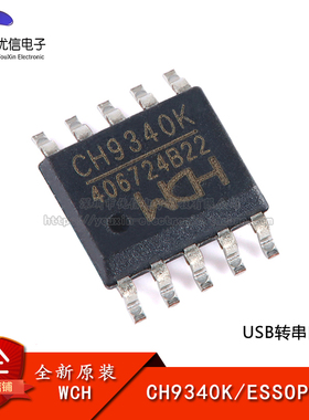 【优信电子】原装正品 CH9340K ESSOP-10 USB转串口芯片