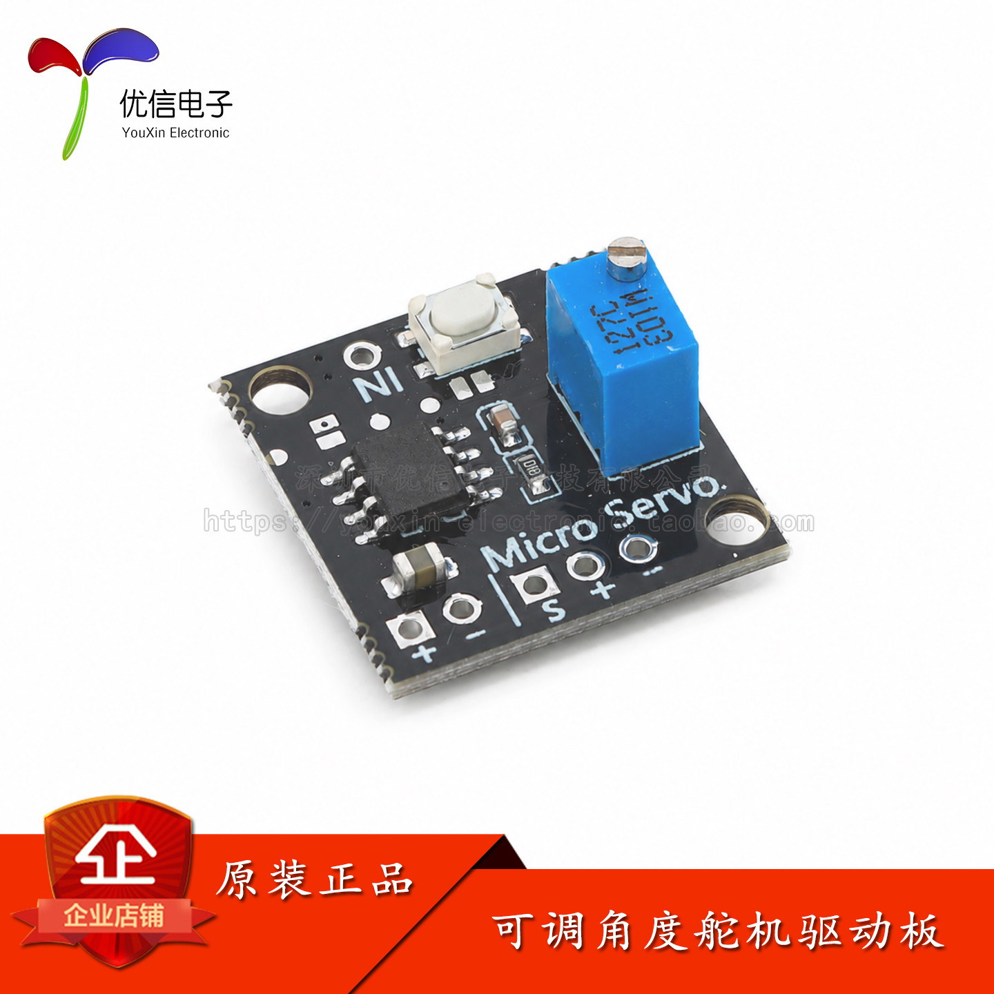 可调角度舵机驱动板舵机控制模图片