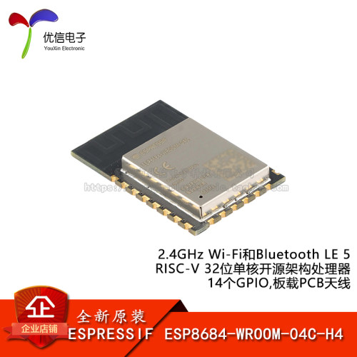 原装ESP8684-WROOM-04C-H4开发板