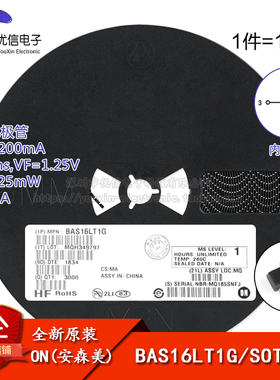 原装正品 BAS16LT1G A6 SOT-23 100V/200mA 贴片开关二极管 10只