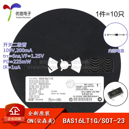 BAS16LT1GSOT-23贴片开关二极管