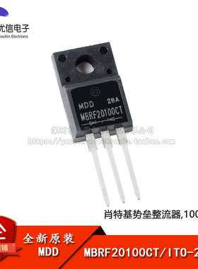 原装正品 MBRF20100CT ITO-220AB 100V20A直插肖特基整流器二极管