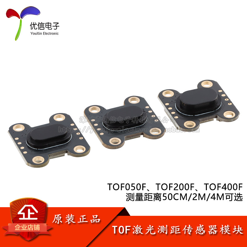 TOF050/200/400F红外测距传感器