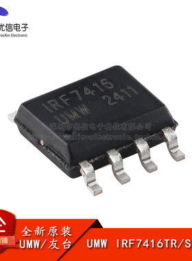 原装正品 IRF7416TR SOP-8 30V/10A P沟道,场效应管(MOSFET)