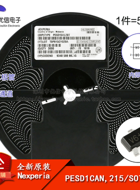 原装正品 PESD15VL2BT,215 SOT-23 15V双向2通道贴片ESD二极管5只