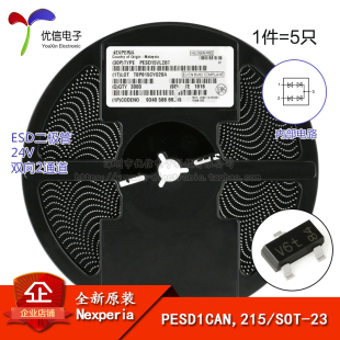 正品 PESD15VL2BT SOT 15V双向2通道贴片ESD二极管5只 215 原装