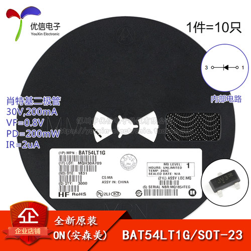 原装正品 BAT54LT1G SOT-23 30V/200mA 贴片肖特基二极管 10只