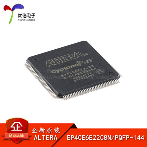 原装正品EP4CE6E22C8N逻辑芯片