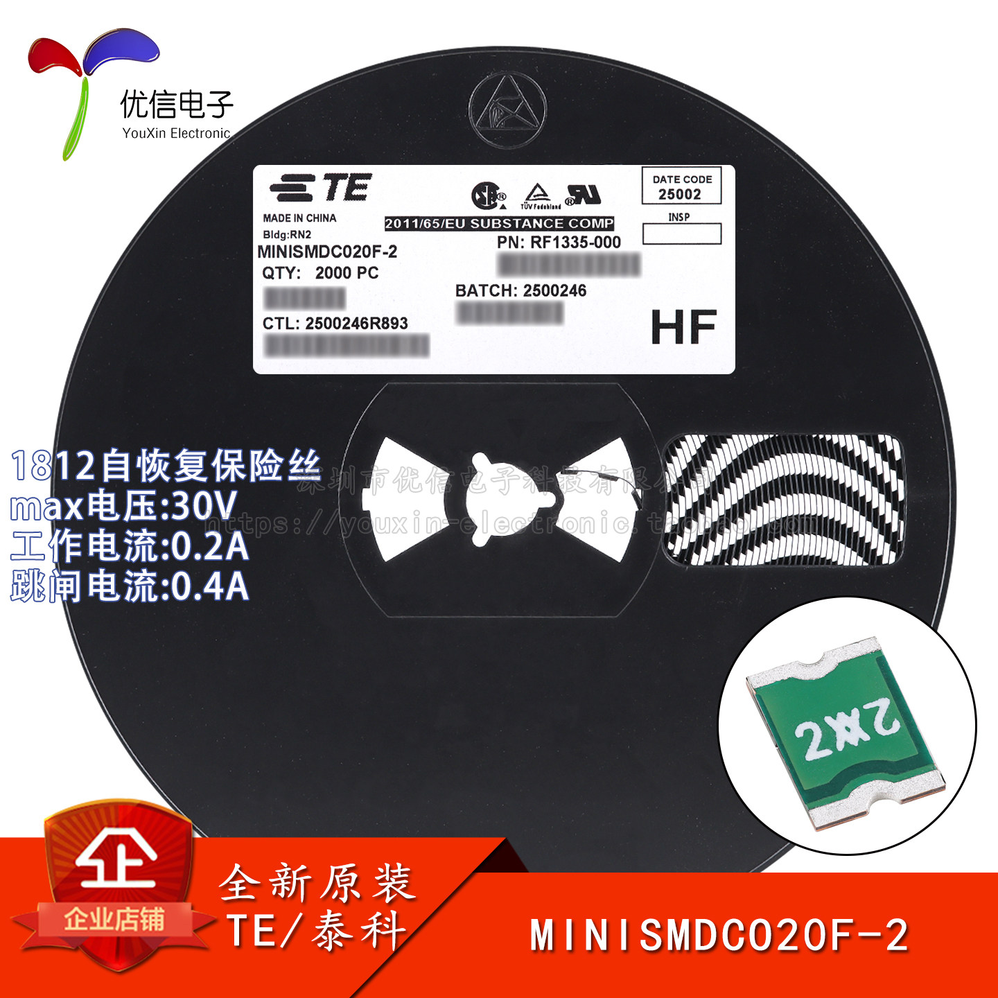 1812贴片自恢复保险丝0.2A30V图片