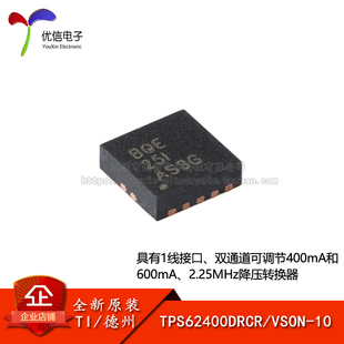 原装正品 TPS62400DRCR VSON-10 双路降压转换器芯片
