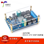 Bluetooth kỹ thuật số bảng khuếch đại công suất kênh đôi 50W * 2 bảng khuếch đại âm thanh có vỏ không có âm thanh POP ZK-502B