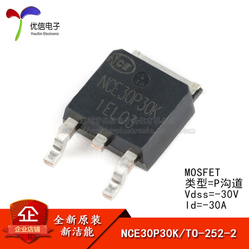 NCE30P30KTO-252-2场效应管