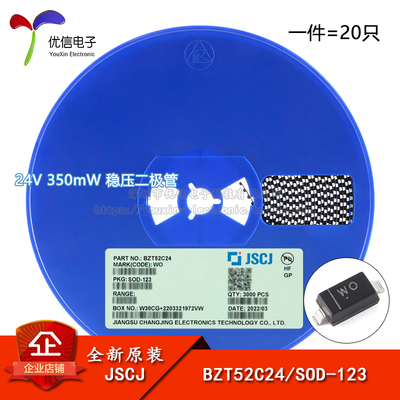 BZT52C24WOSOD-123稳压二极管