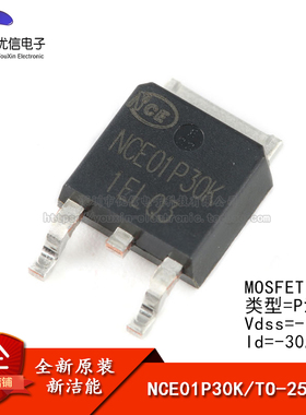 原装正品 NCE01P30K TO-252-2 -100V/-30A P沟道 MOS场效应管芯片