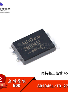 原装正品 SB1045L TO-277B 45V/10A 贴片肖特基二极管