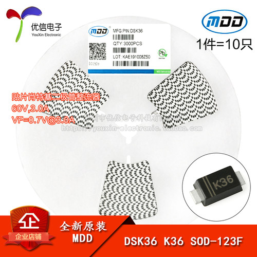 60V3A贴片肖特基二极管整流器