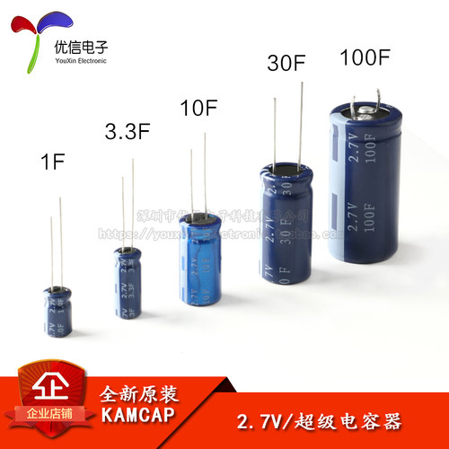 原装正品法拉电容2.7V系列可选