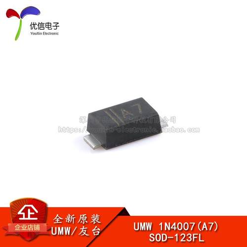 原装正品1N4007(A7)通用二极管
