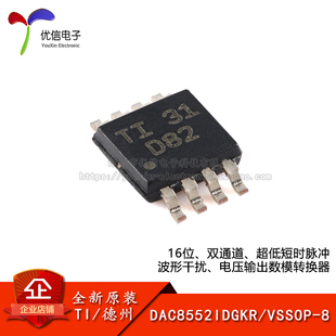 原装正品 DAC8552IDGKR VSSOP-8 16位数模转换器芯片