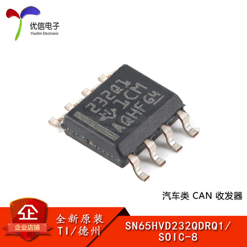 原装正品SN65HVD232QDRQ1收发器