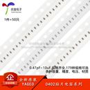 0402贴片电容器系列 12pF22pF33pF47pF100pF2.2nF4.7nF100nF1uF