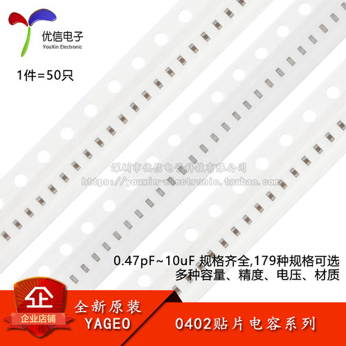 0402贴片电容0.47pF~10uF规格全