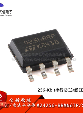 原装正品 M24256-BRMN6TP SOP-8 256Kbit串行I2C总线EEPROM芯片