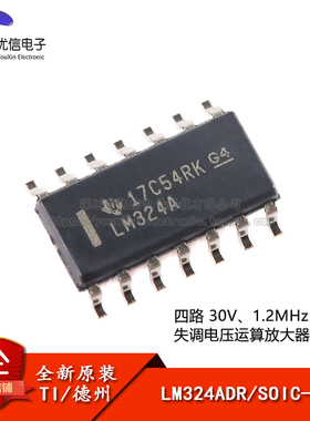原装正品 贴片 LM324ADR SOIC-14 四路运算放大器IC芯片