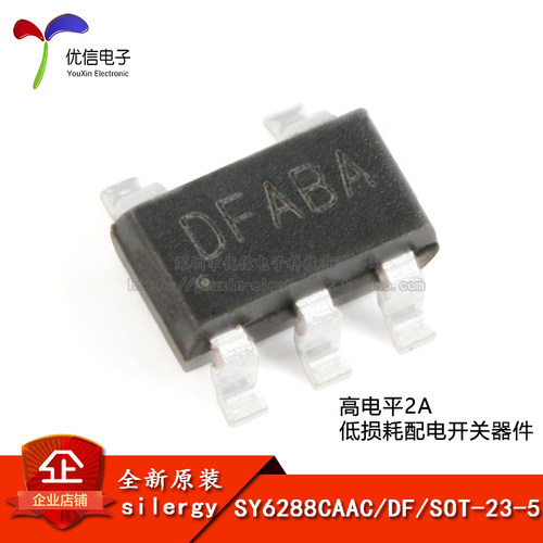 原装正品SY6288CAAC芯片