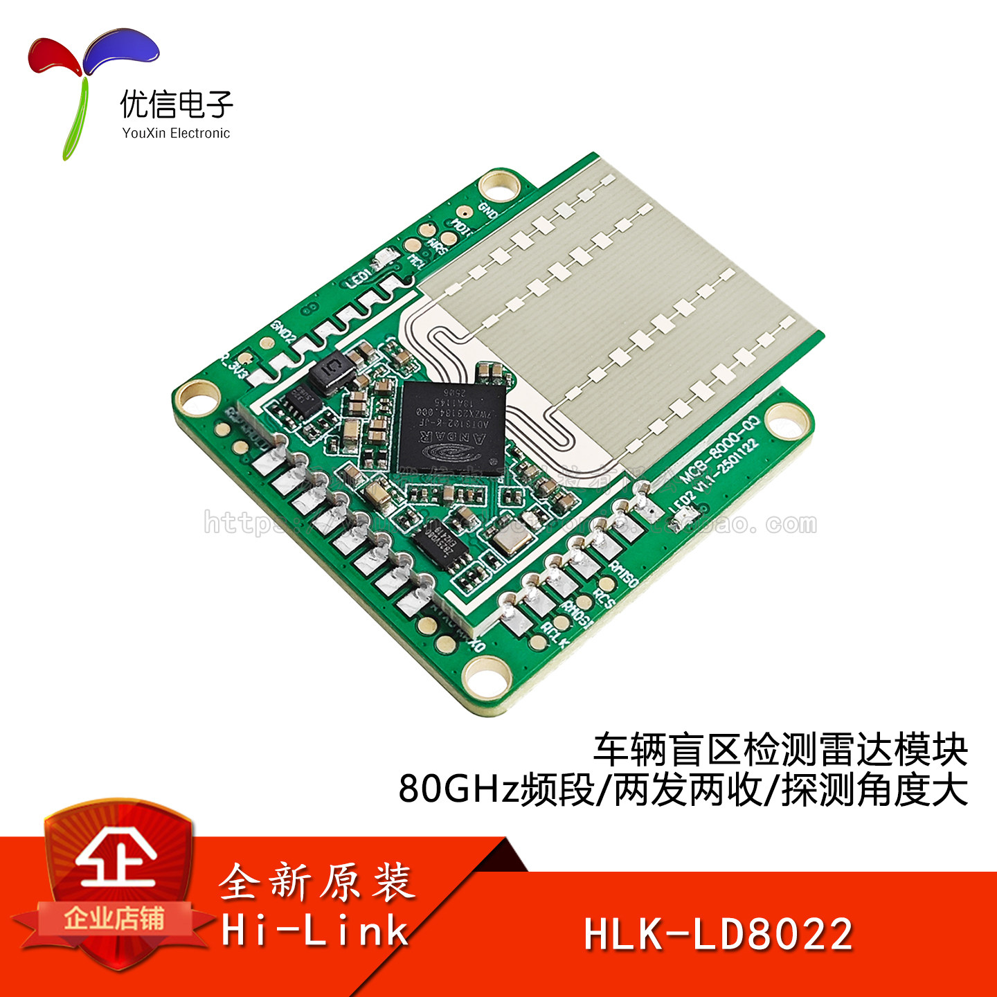 HLK-LD8022防撞感应雷达模块