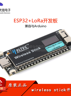 原装正品 ESP32 wireless stick开发板 SX1262 LoRaWAN BLE