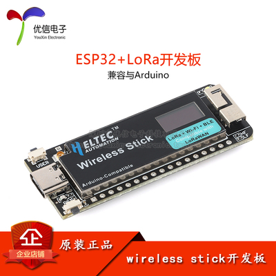 ESP32wirelessstick开发板