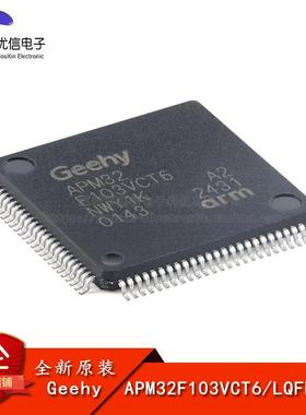 原装APM32F103VCT6 LQFP-100 ARM Cortex-M3 32位微控制器-MCU