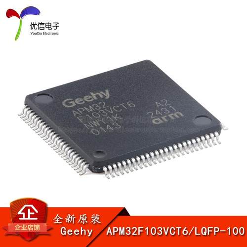 原装正品APM32F103VCT6微控制器