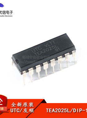 原装正品 直插 TEA2025L-D16-T DIP-16 AB类2.3W 音频放大器芯片