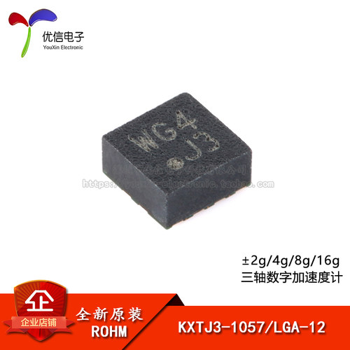 原装加速度计传感器KXTJ3-1057