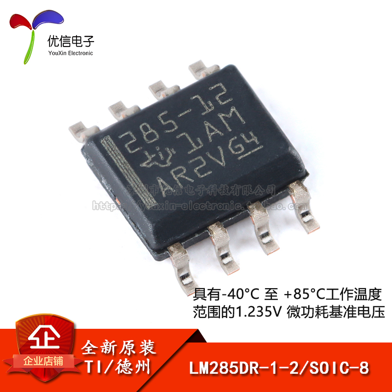 原装正品 贴片 LM285DR-1-2 SOIC-8 1.235V 微功耗基准电压芯片 电子元器件市场 芯片 原图主图