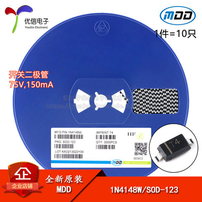 原装正品1N4148WSOD-123二极管