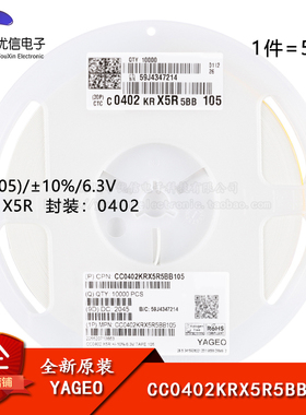原装 0402贴片电容 1uF(105) ±10% 6.3V X5R CC0402KRX5R5BB105