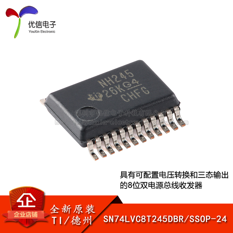 原装正品SN74LVC8T245DBR芯片