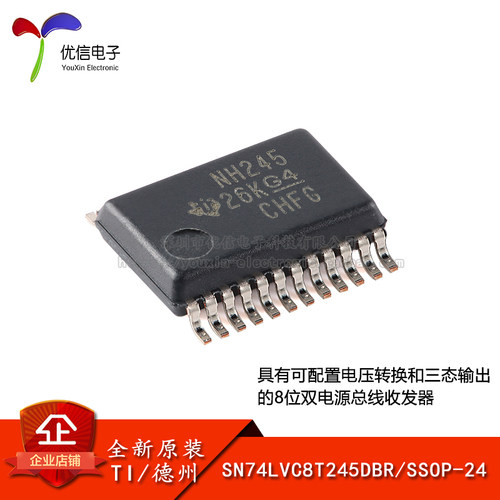 原装正品SN74LVC8T245DBR芯片