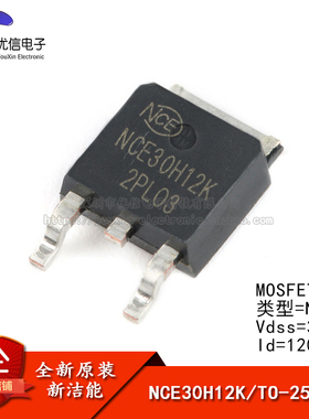 原装正品 NCE30H12K TO-252-2 30V/120A N沟道 MOS场效应管芯片