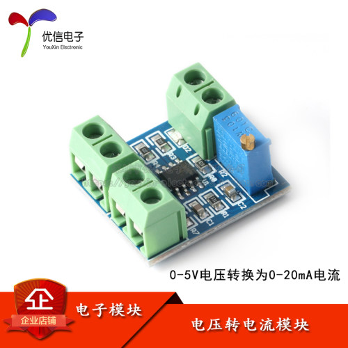 原装正品电压转电流模块0-20mA