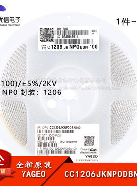 原装 1206贴片电容 10pF(100) ±5% 2KV CC1206JKNPODBN100