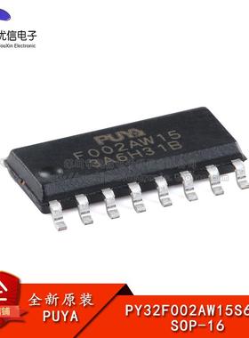 原装PY32F002AW15S6TU SOP-16 ARM Cortex-M0 32位微控制器-MCU