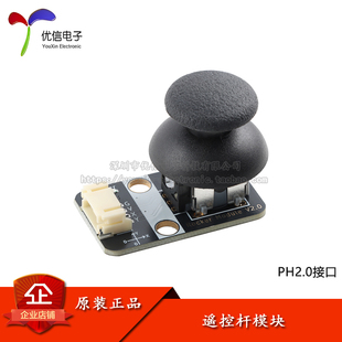 Rocker 摇杆模块传感器游戏摇杆控制杆电子积木 Module双轴按键