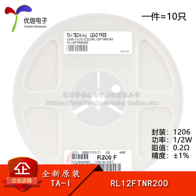 1206贴片采样电阻0.2R±1%