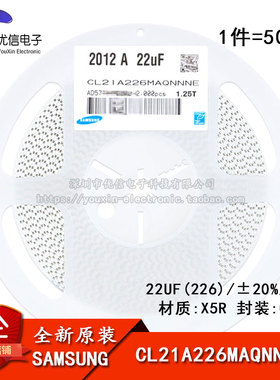 原装正品 0805贴片电容 25V 22UF ±20% X5R CL21A226MAQNNNE