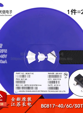 原装正品 BC817-40 6C SOT-23 NPN晶体管45V/0.5A贴片三极管 20只