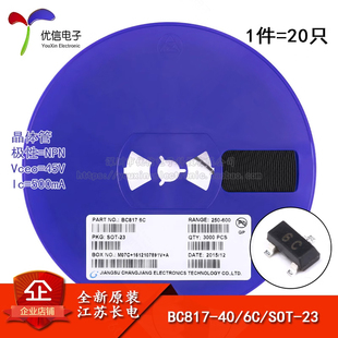 原装 SOT 0.5A贴片三极管 20只 NPN晶体管45V BC817 正品